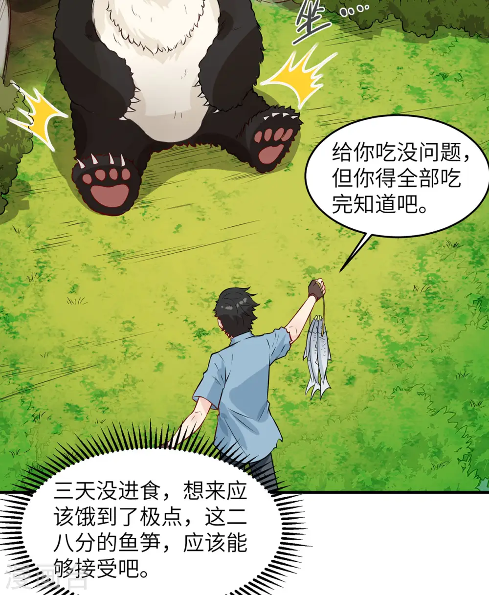 第35话23