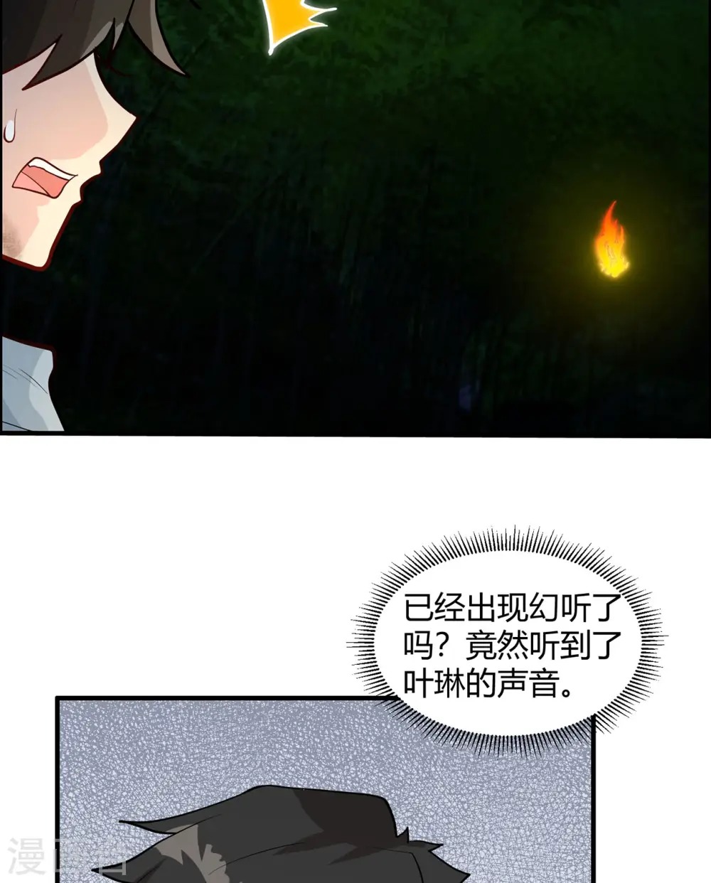 第44话16