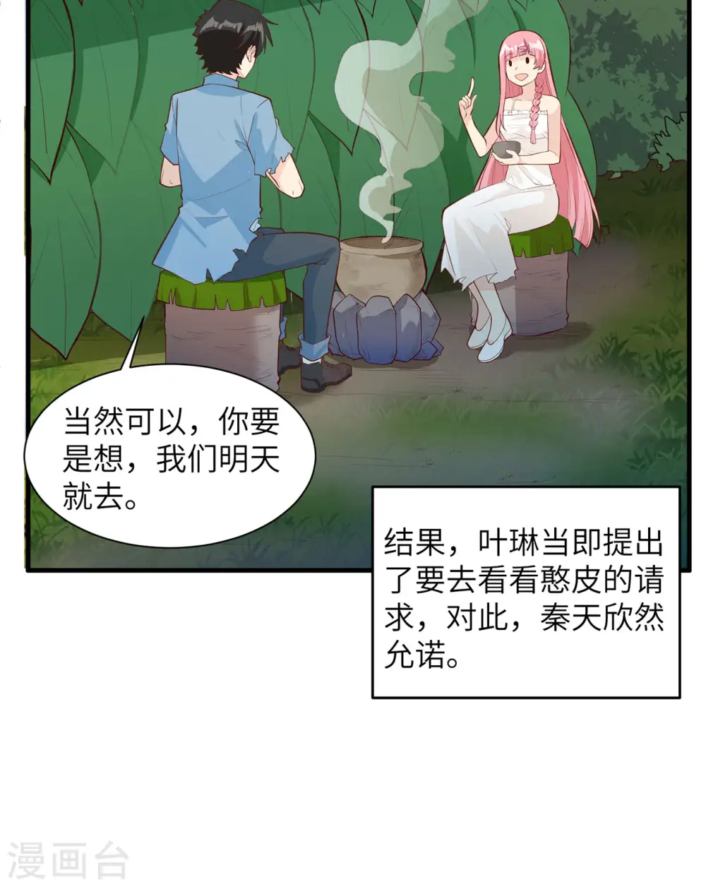第36话25