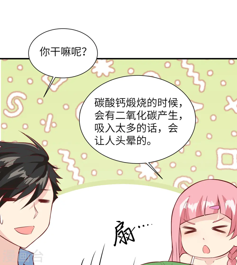 第23话36
