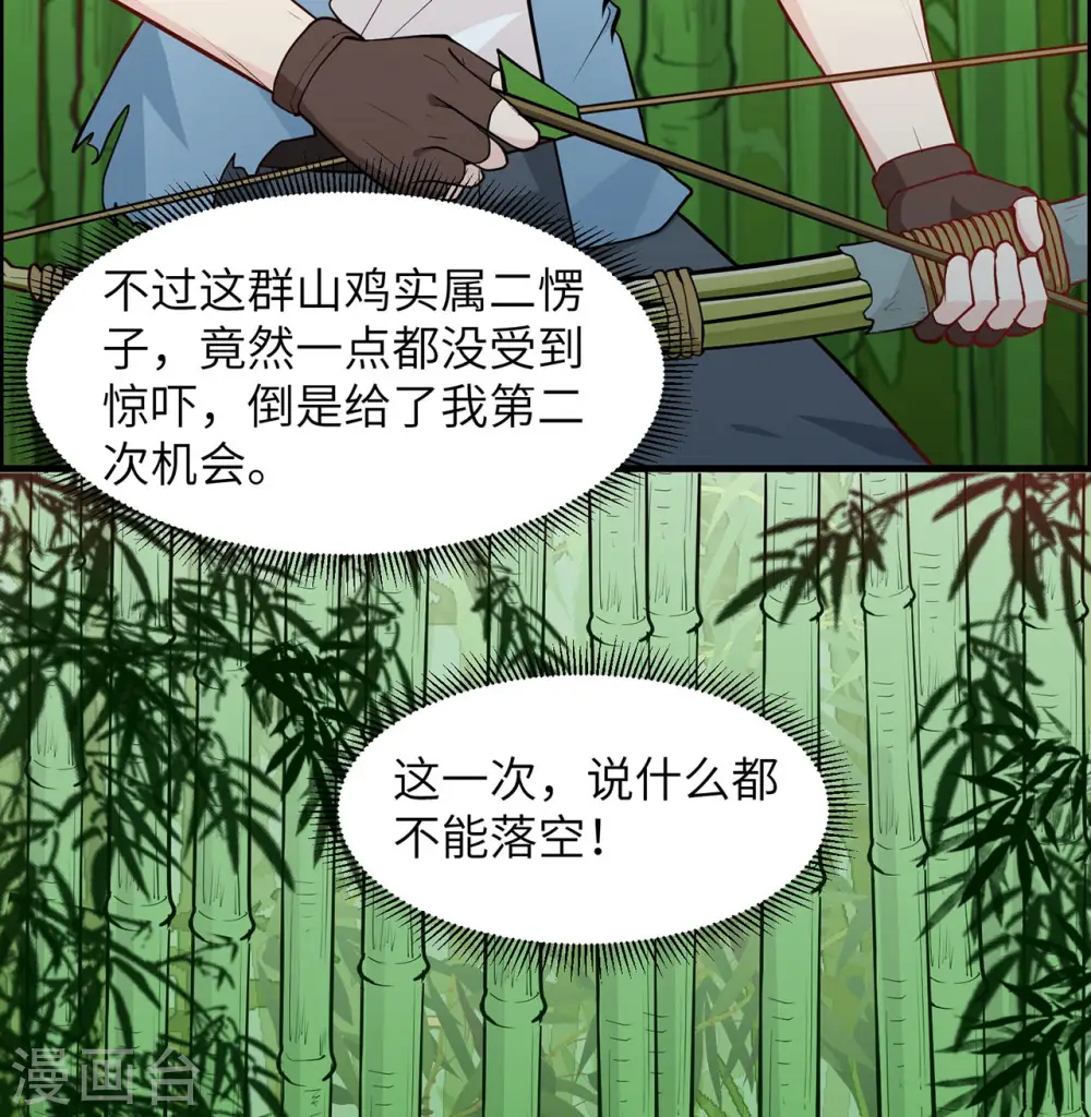 第26话35