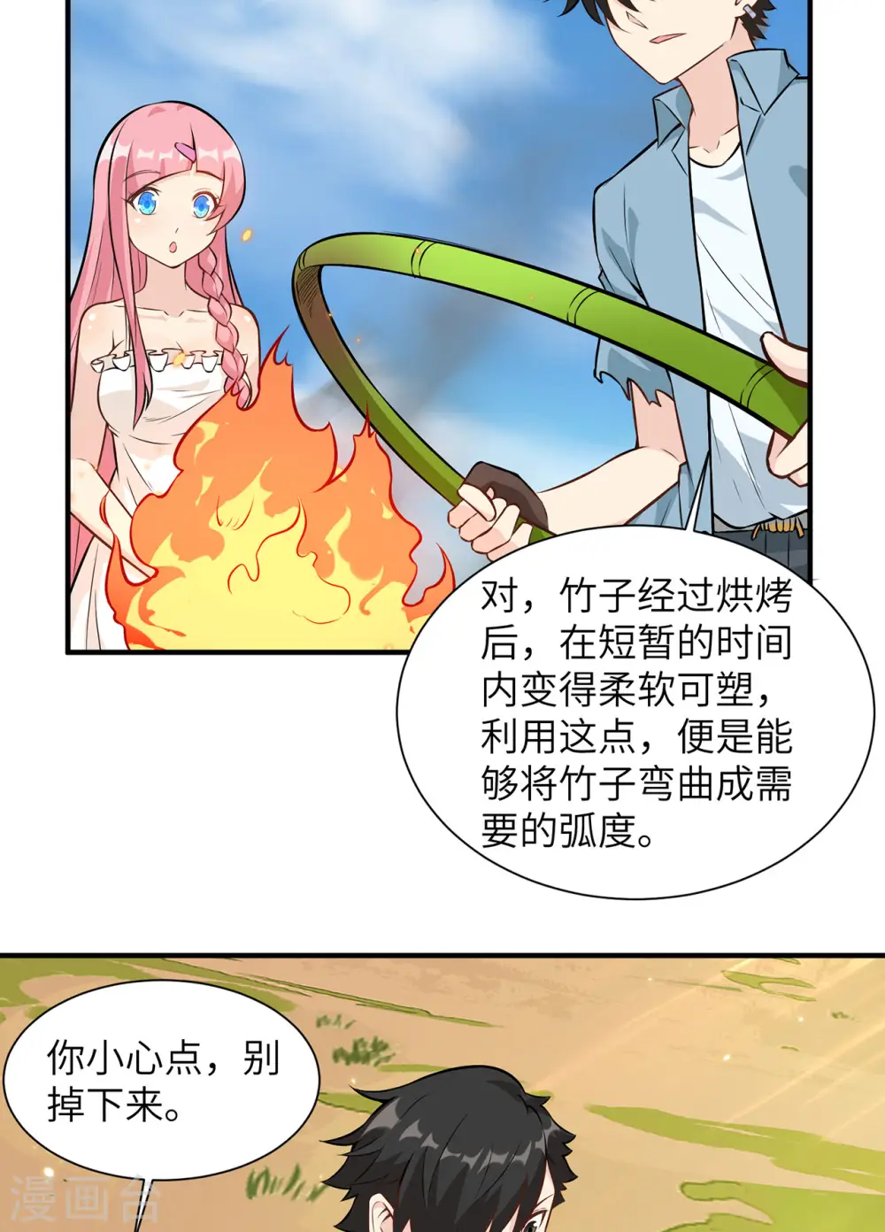 第37话23