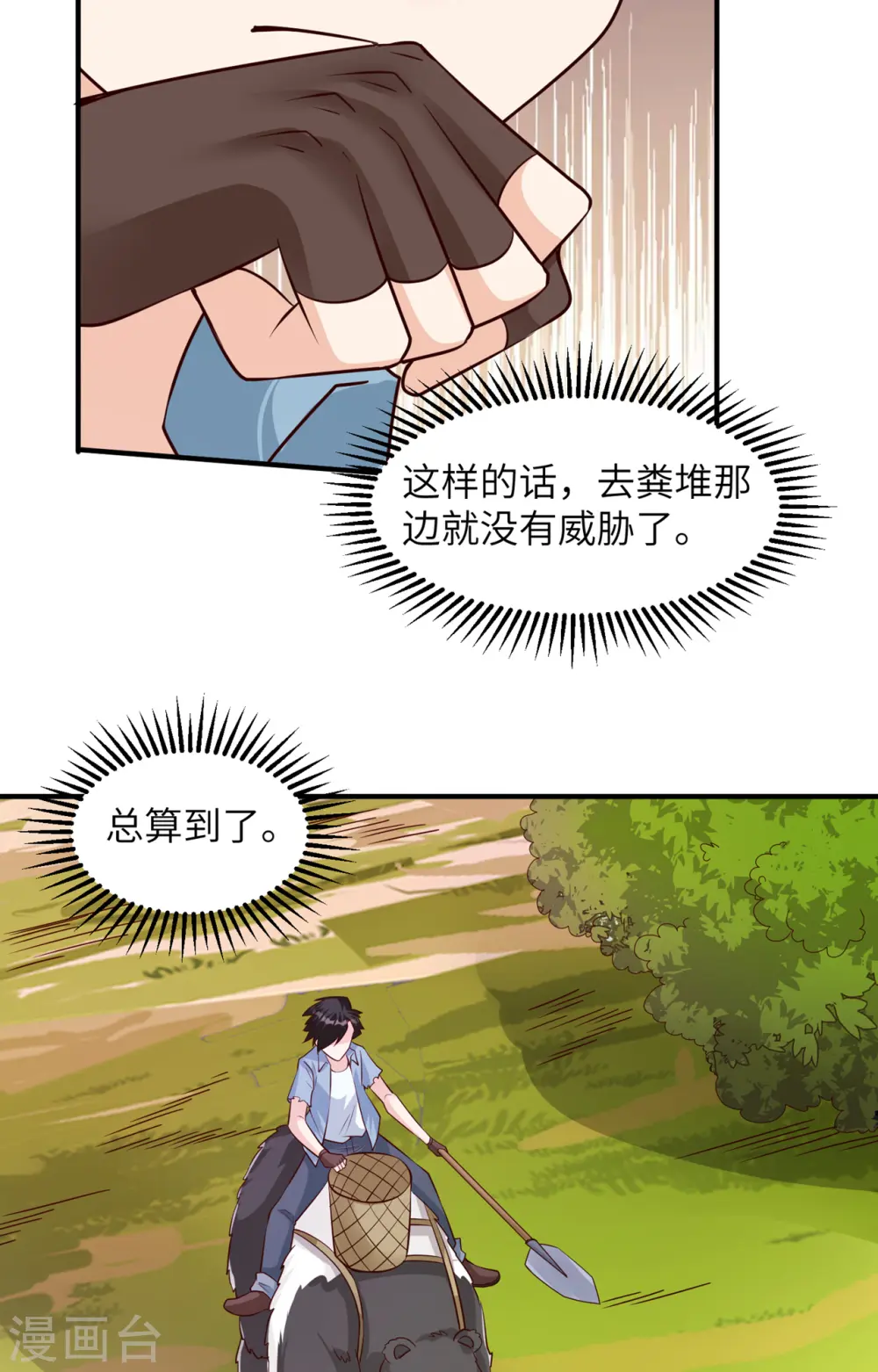第58话30