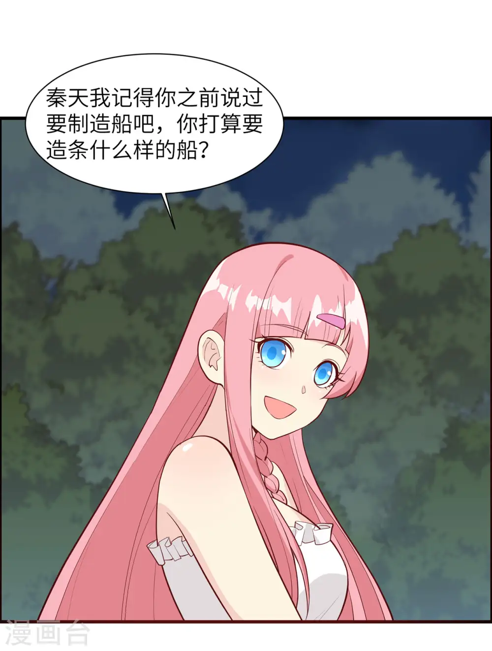 第28话16