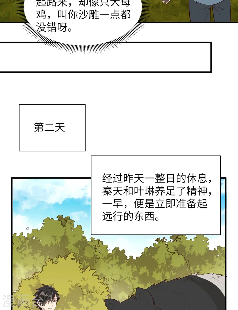 第49话15