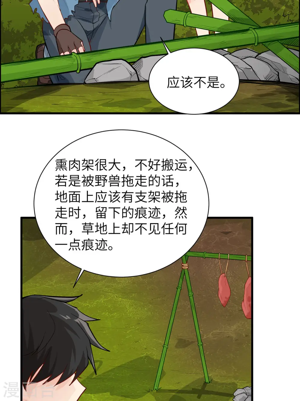 第46话15