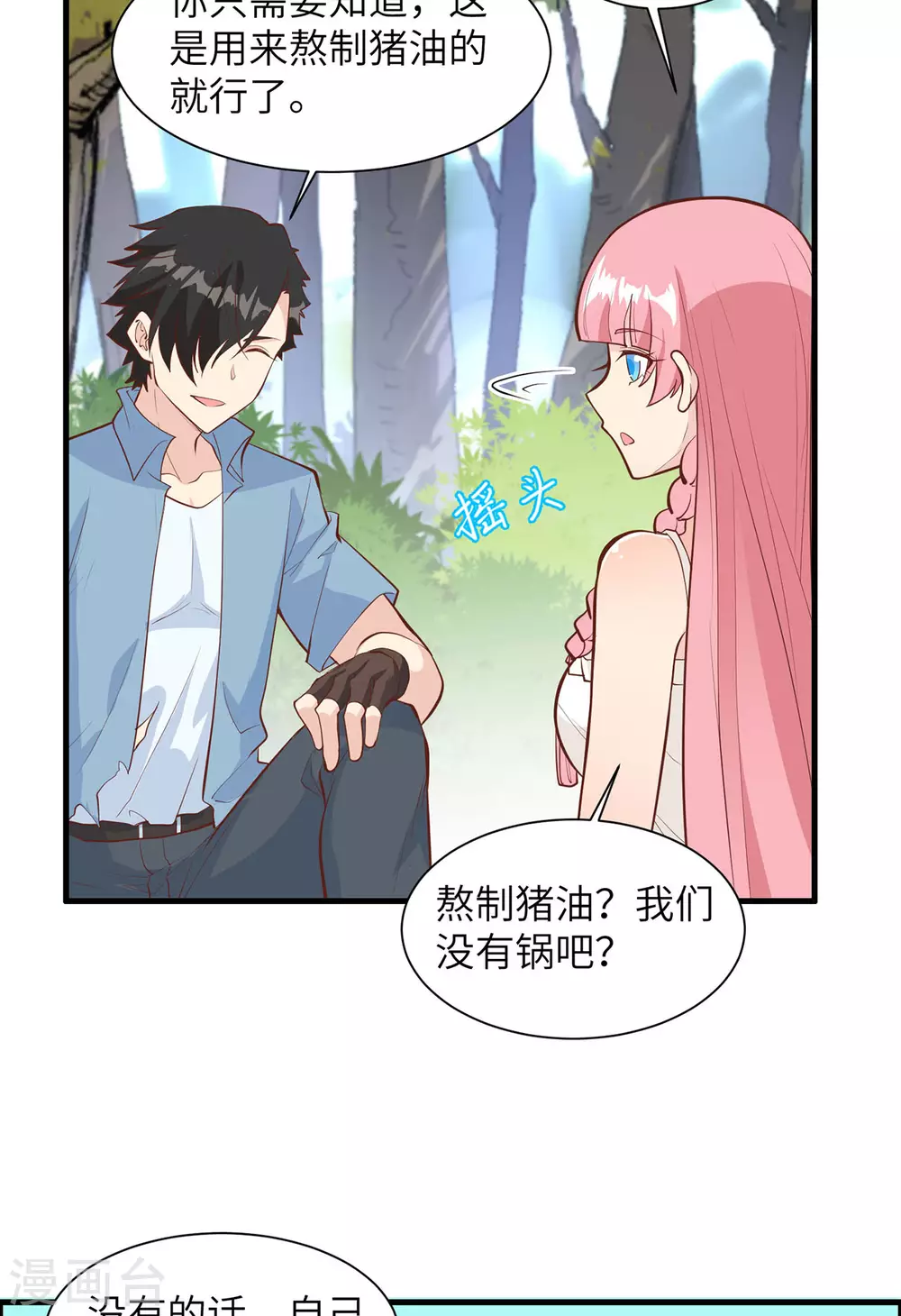 第22话9