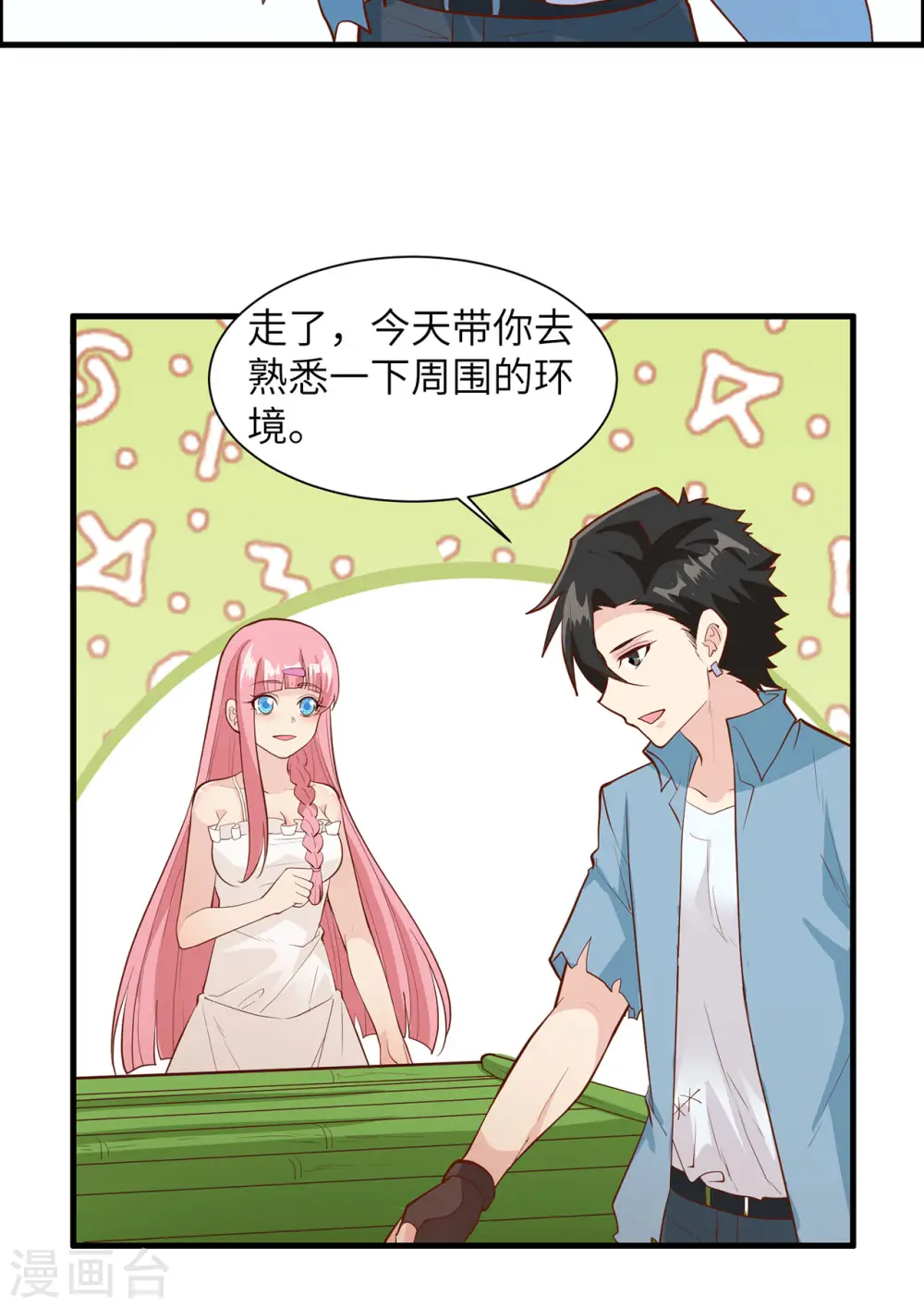 第37话30