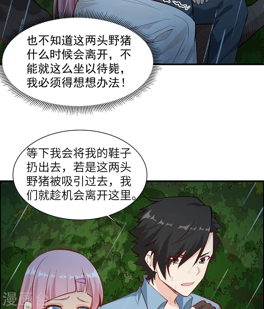 第25话3