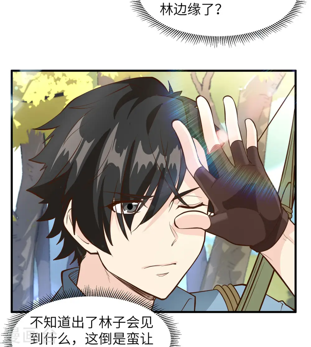 第28话25