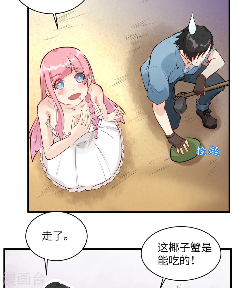第9话31