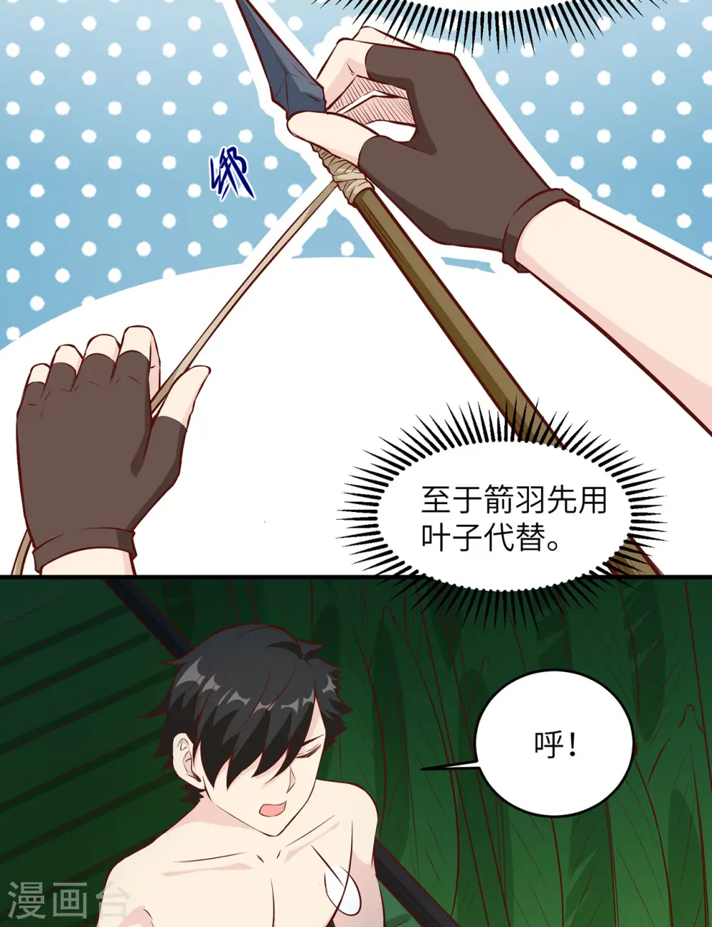 第25话43