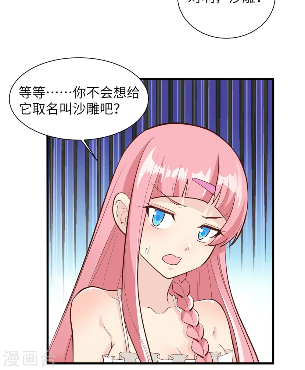 第47话42