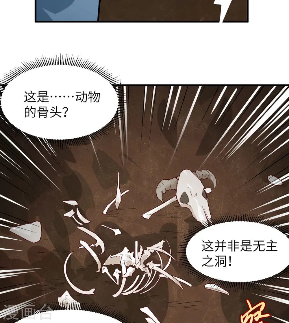 第28话36