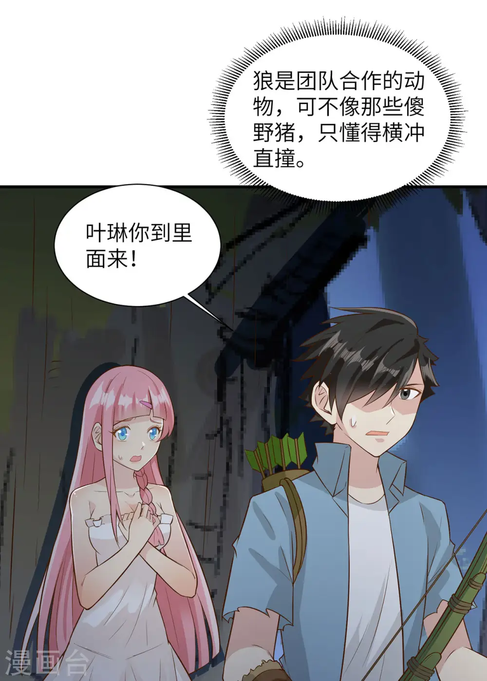 第49话39