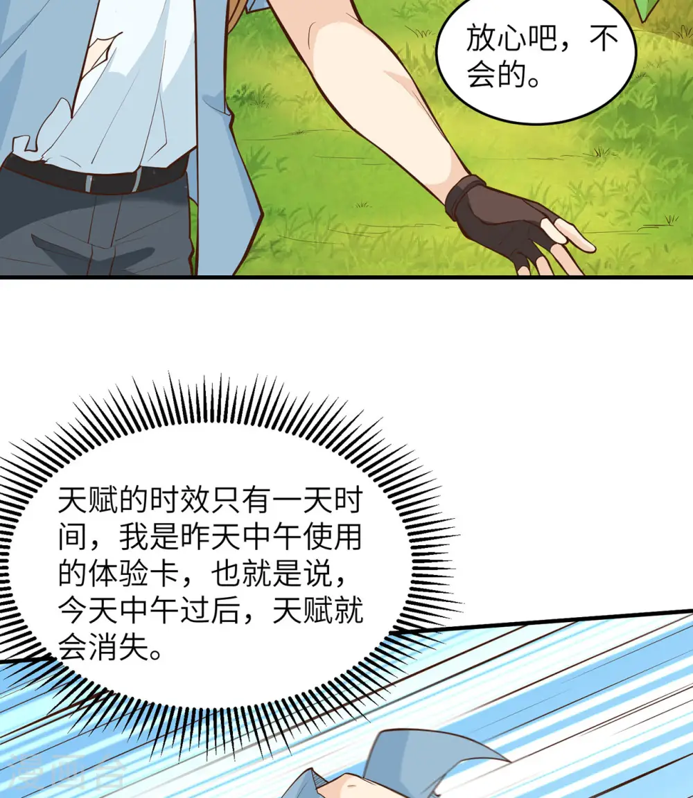 第21话36