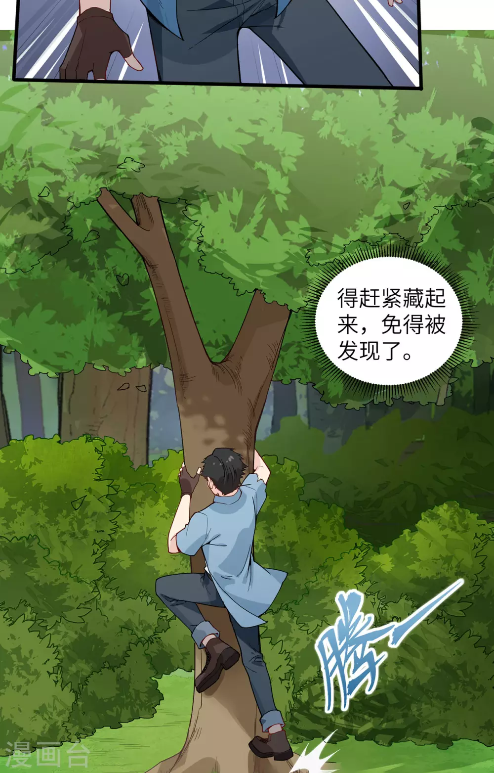 第20话4