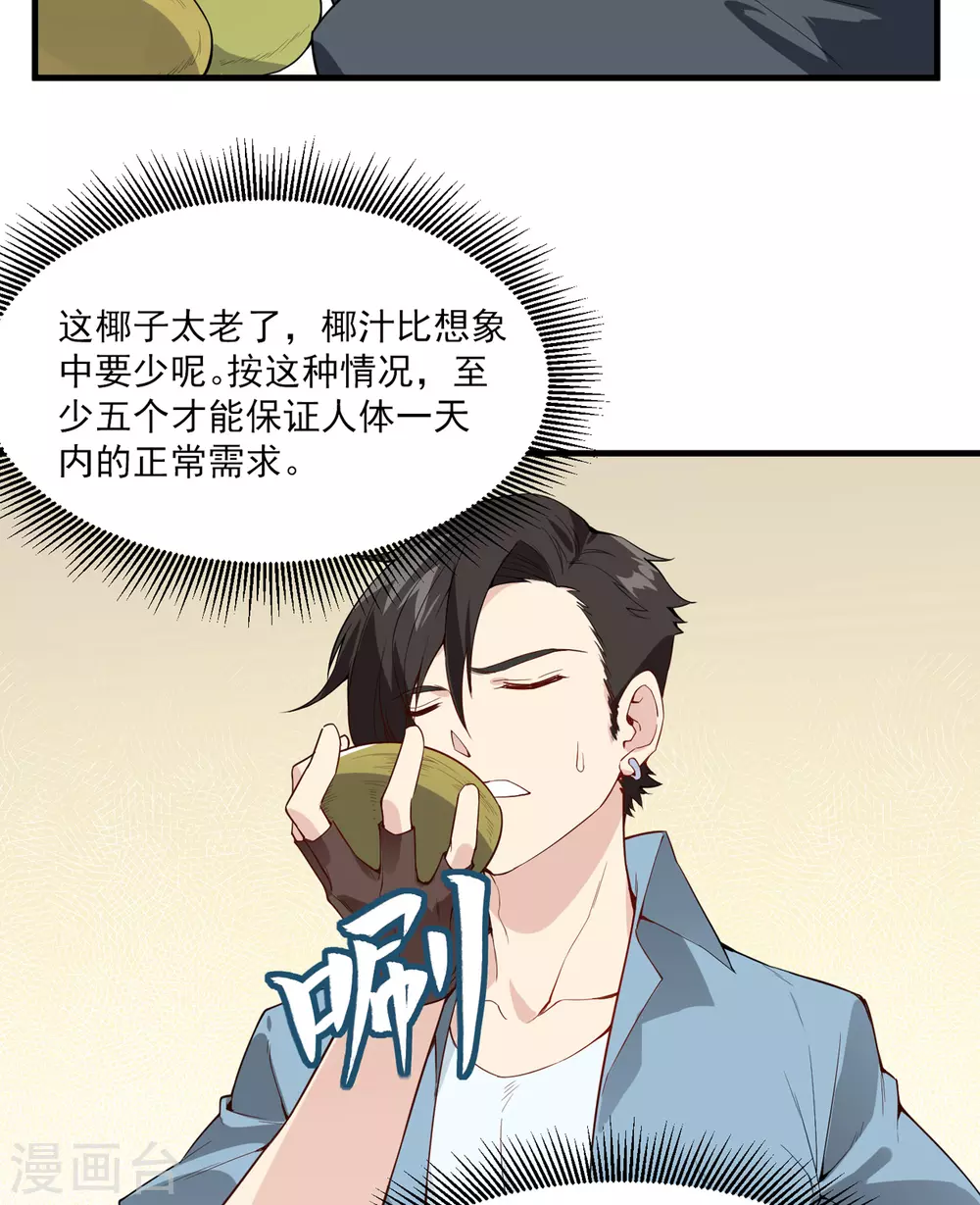 第1话37