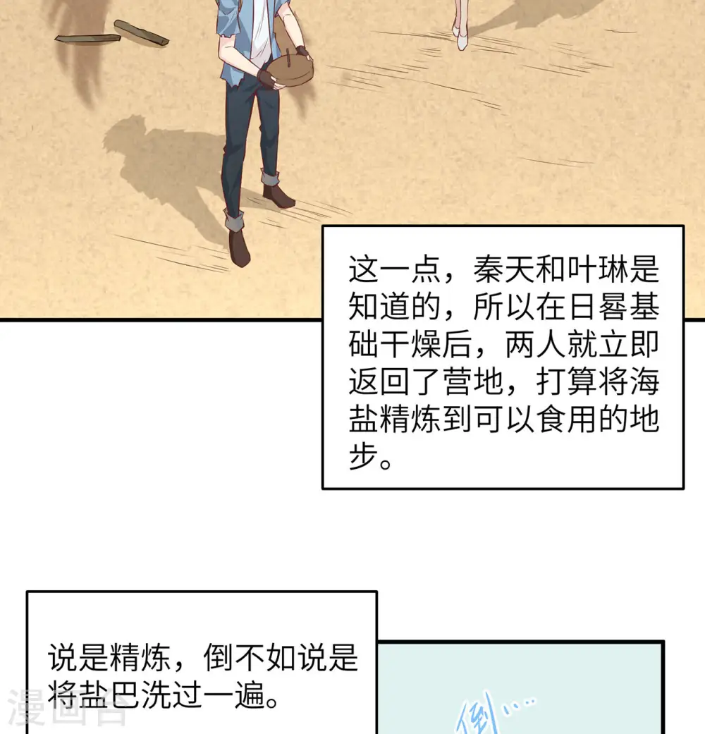 第28话3