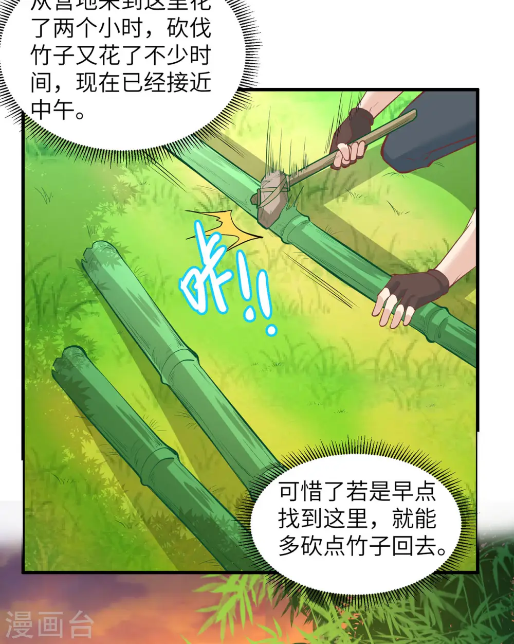 第17话13