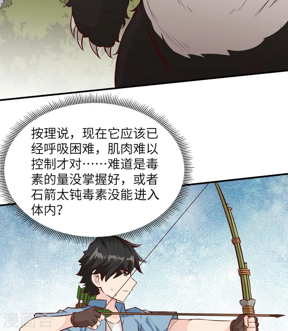 第33话7