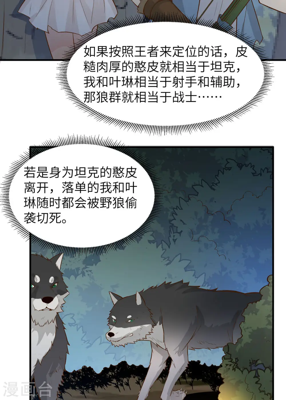 第49话40