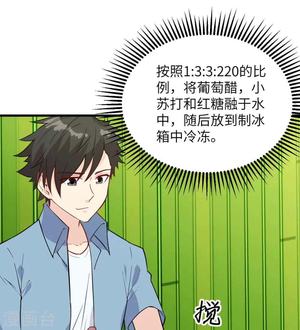 第62话41