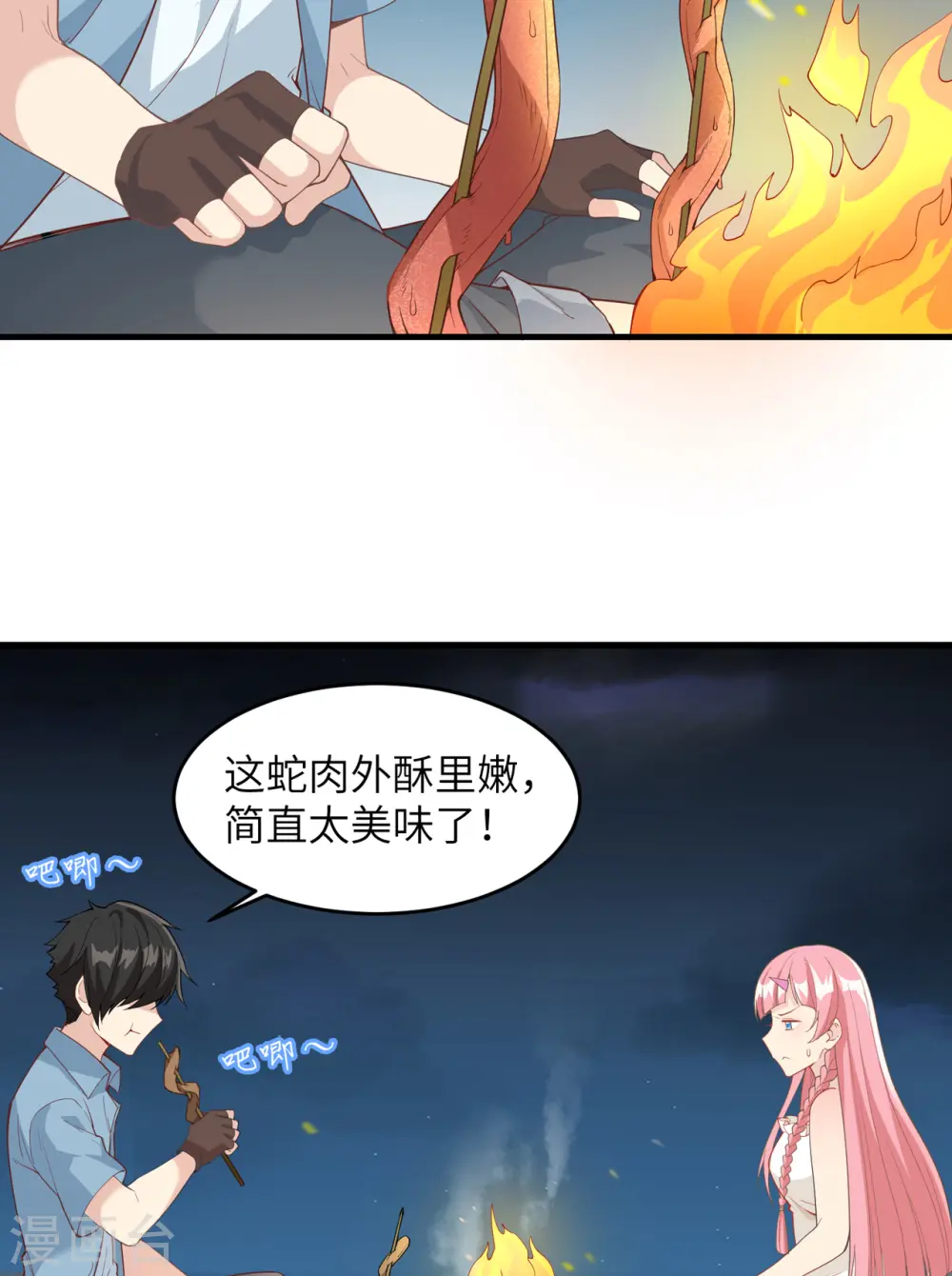第3话10