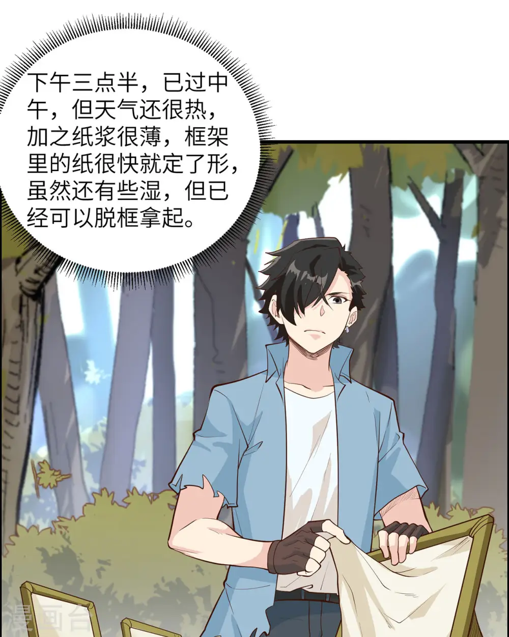 第35话7