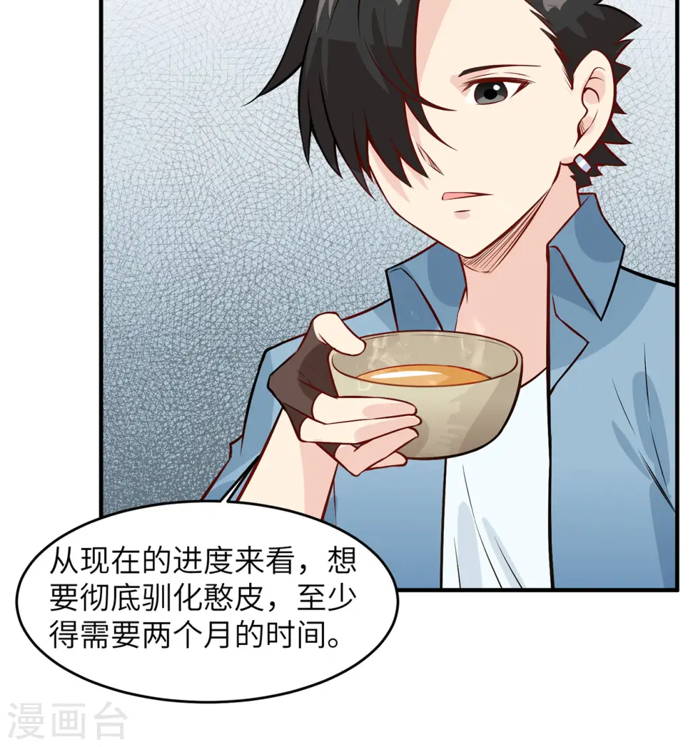 第34话3