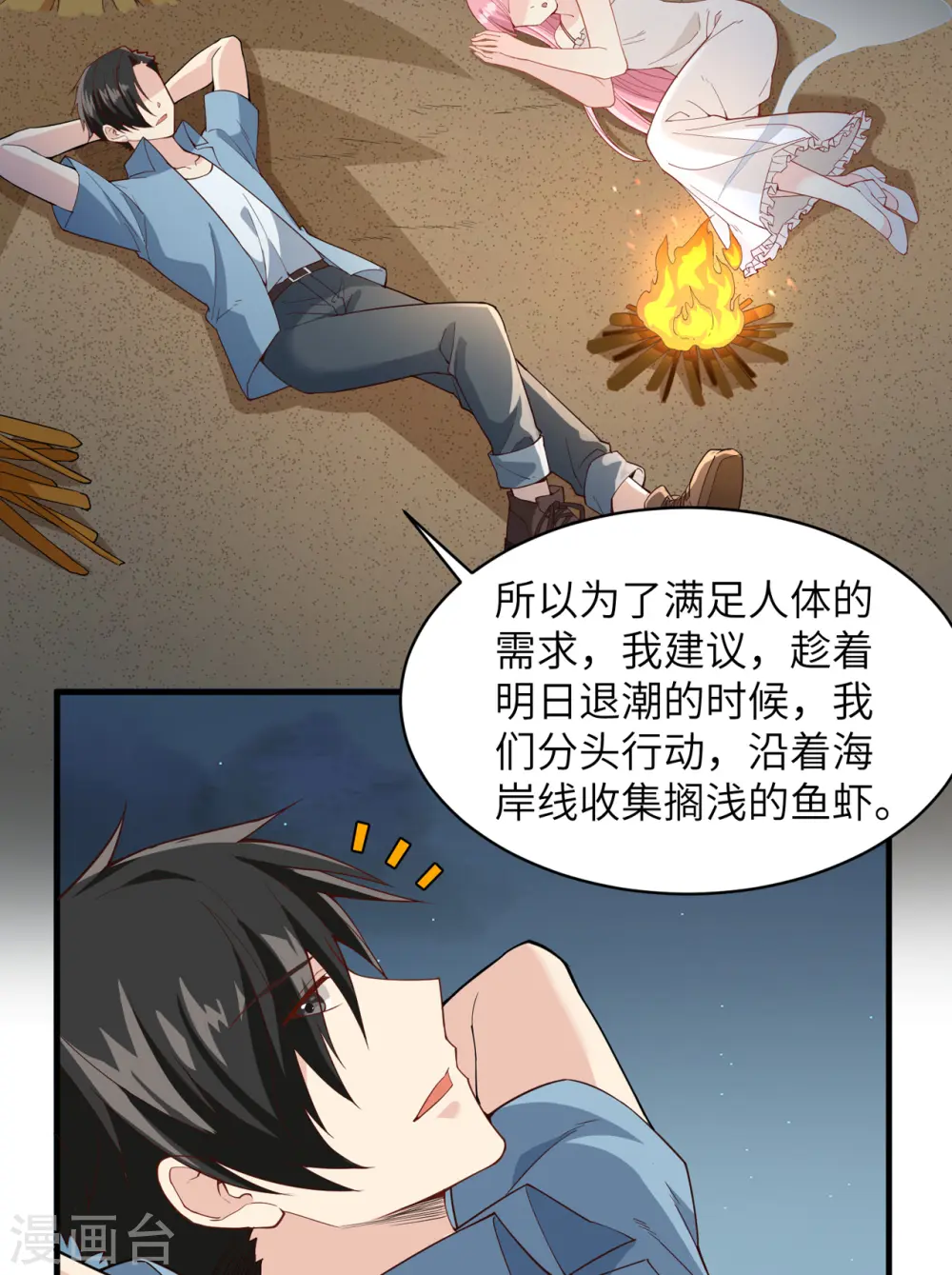 第3话31