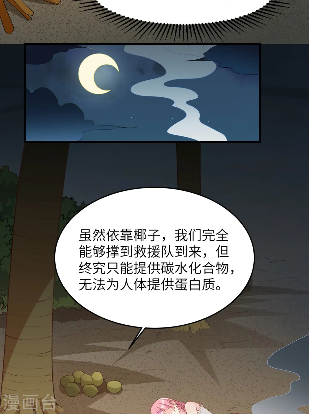 第3话30