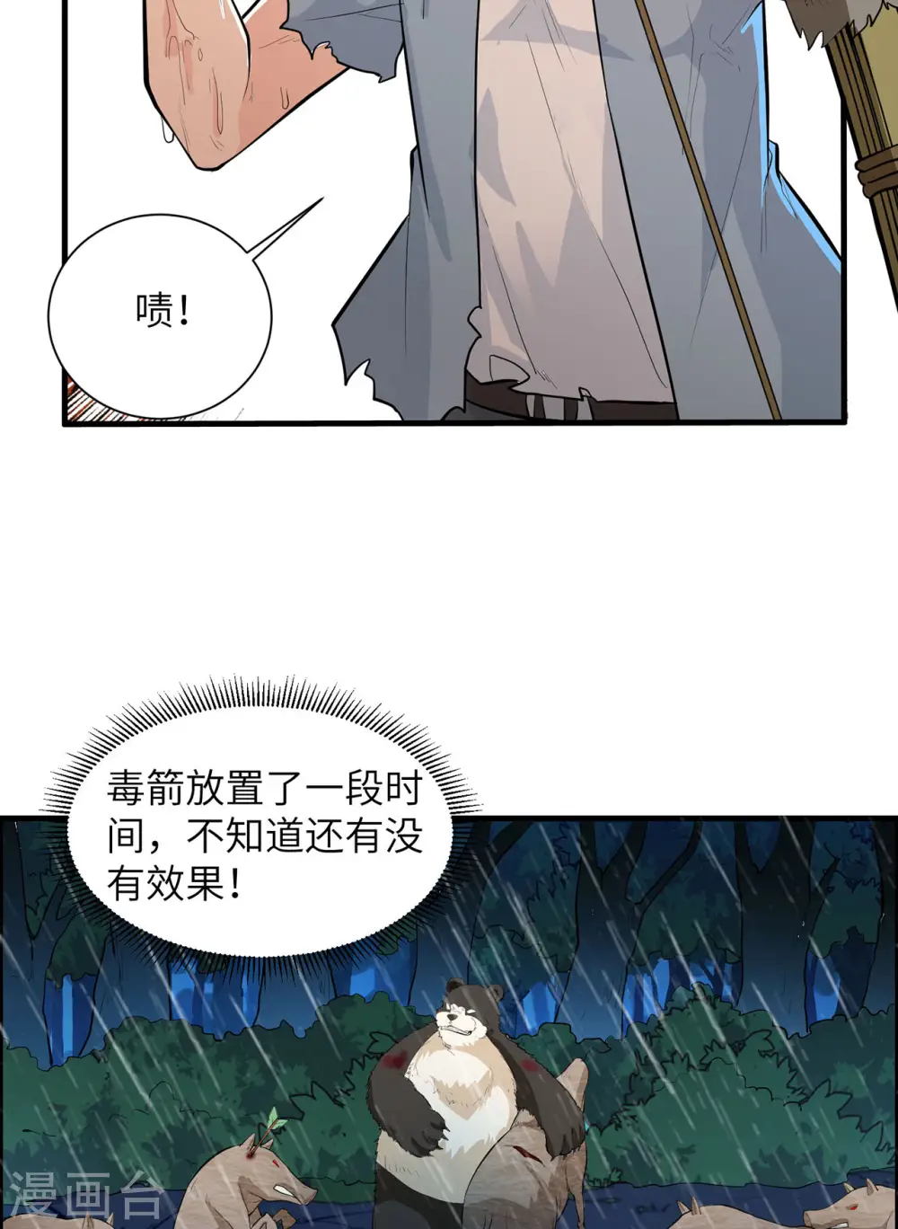第40话34
