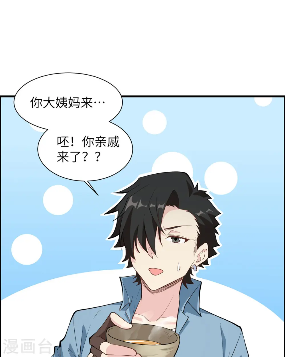 第34话9