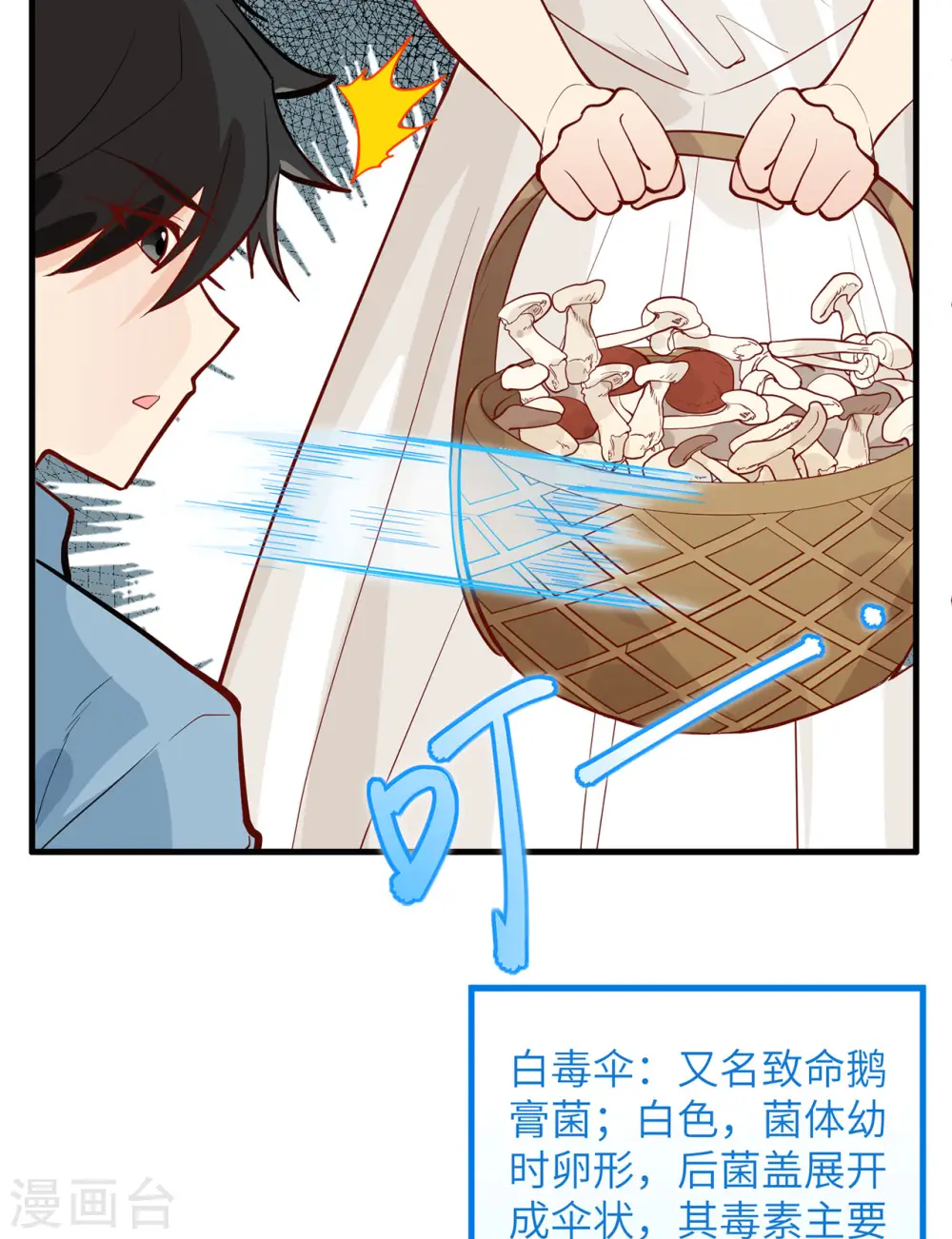 第39话18