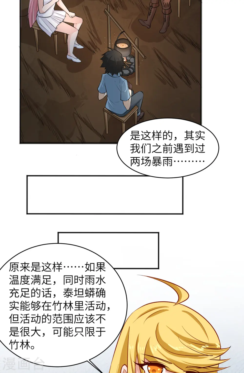 第57话16