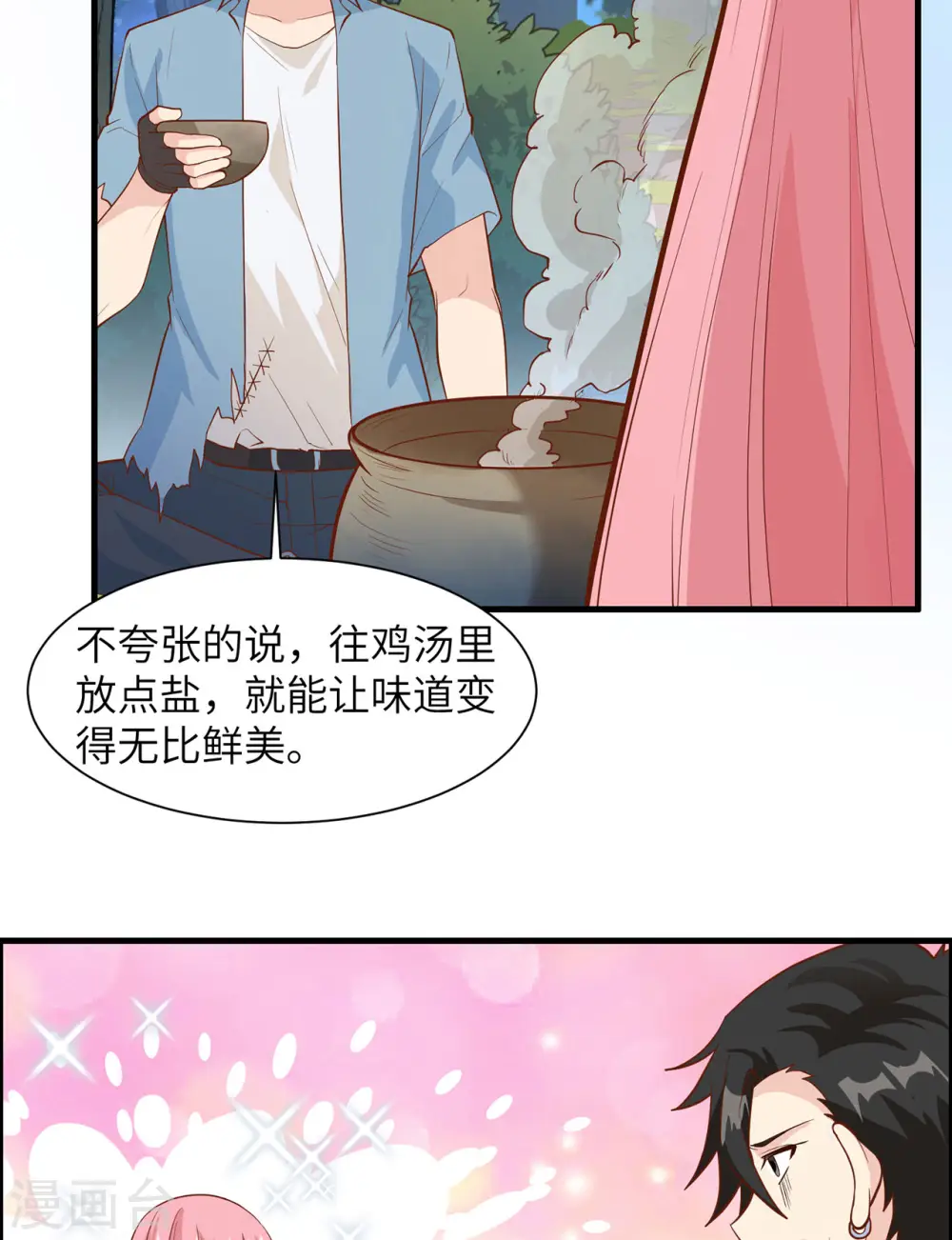 第28话13