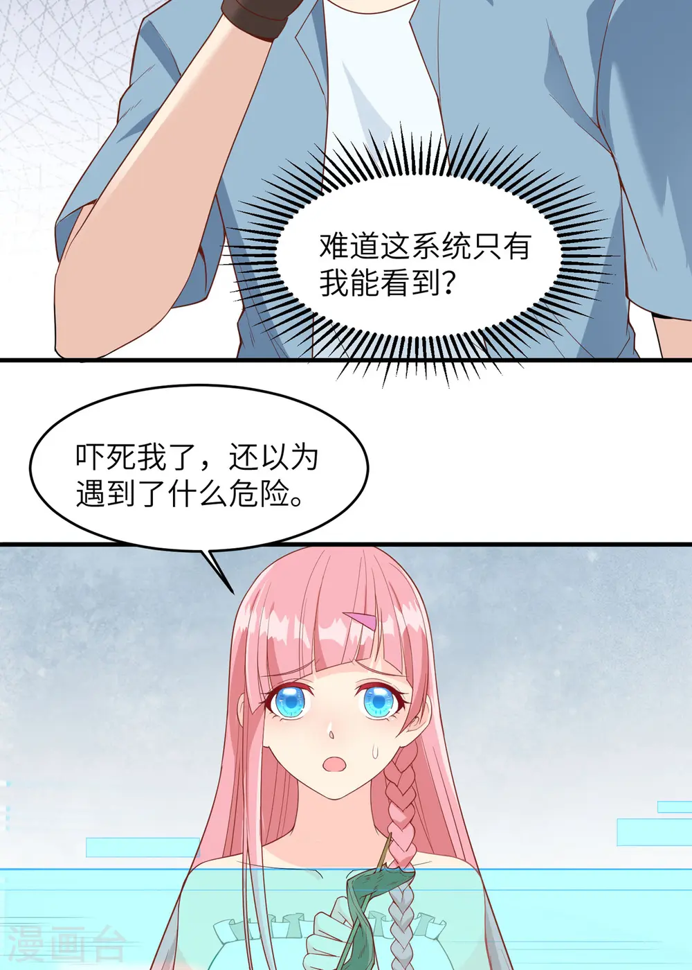 第3话18