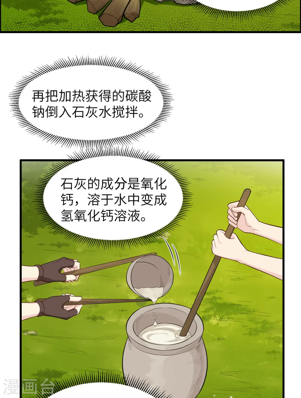 第34话42