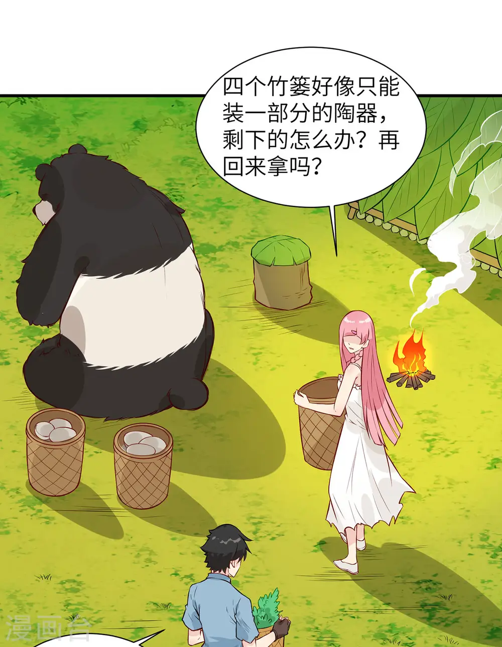 第36话38