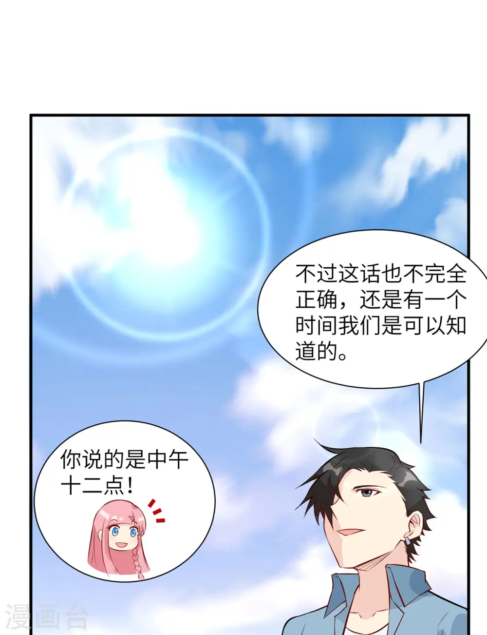 第27话33
