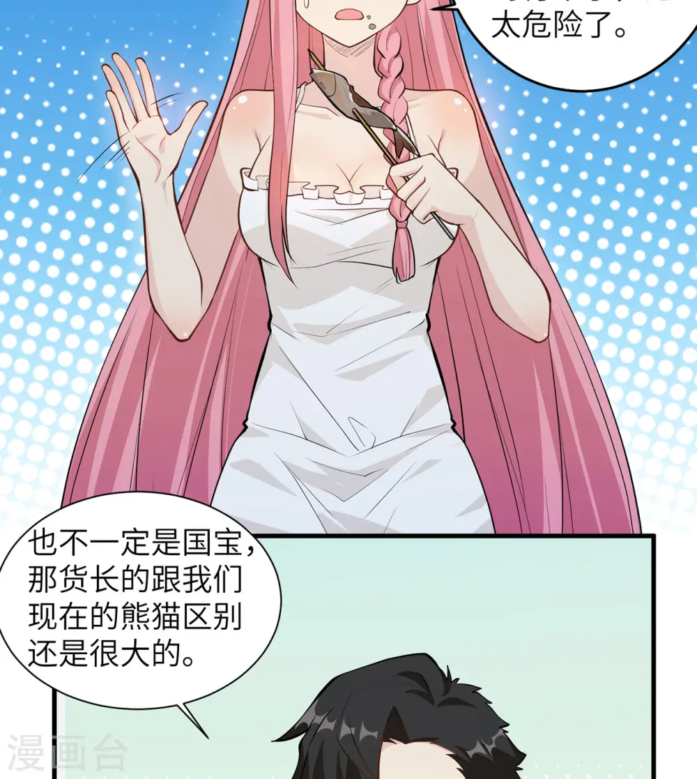 第29话24