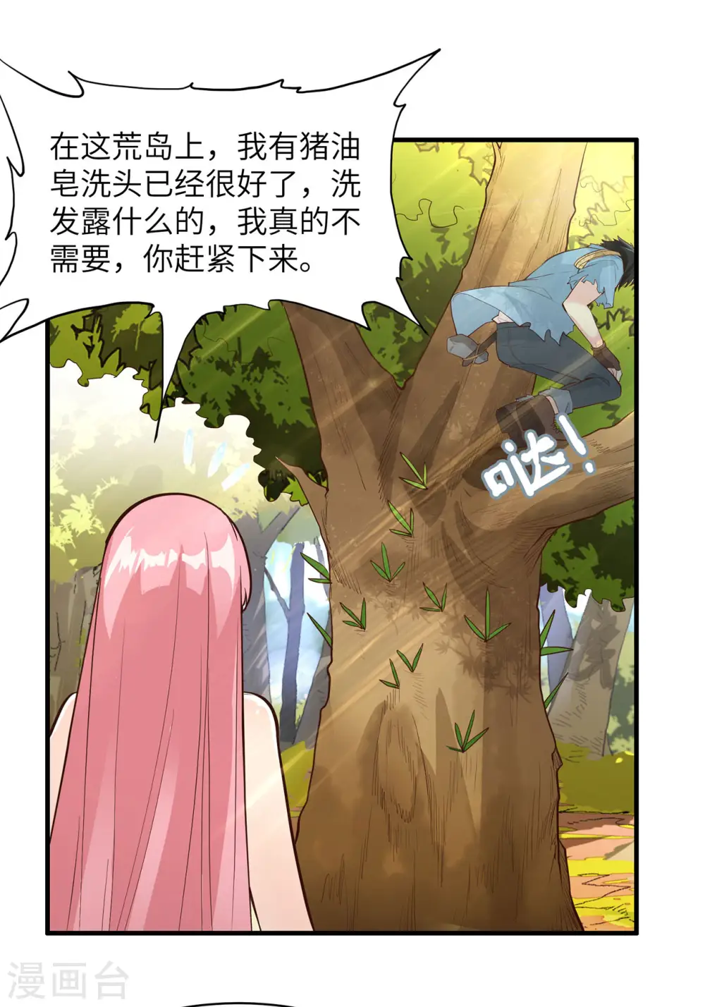 第38话14