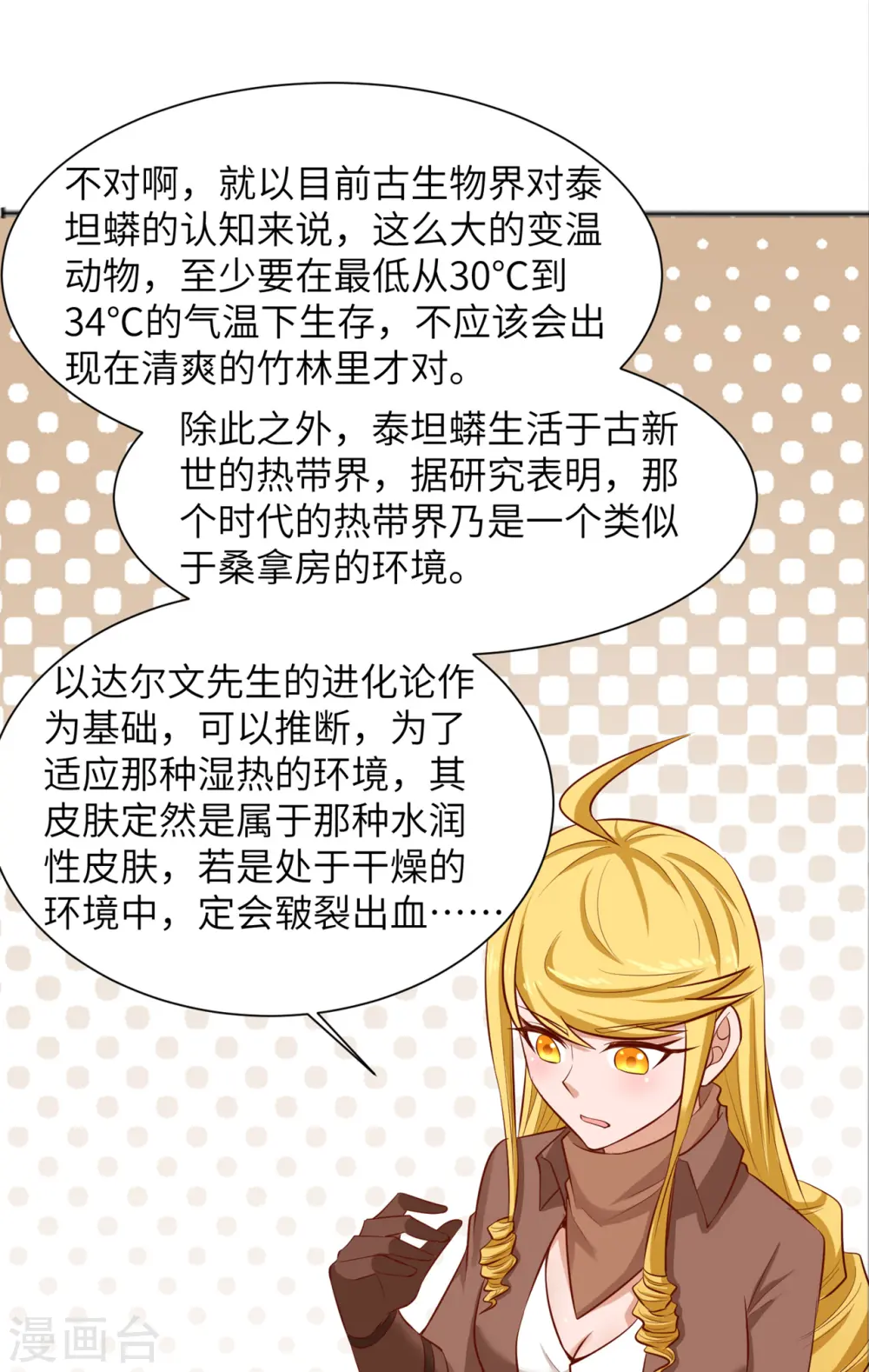 第57话13