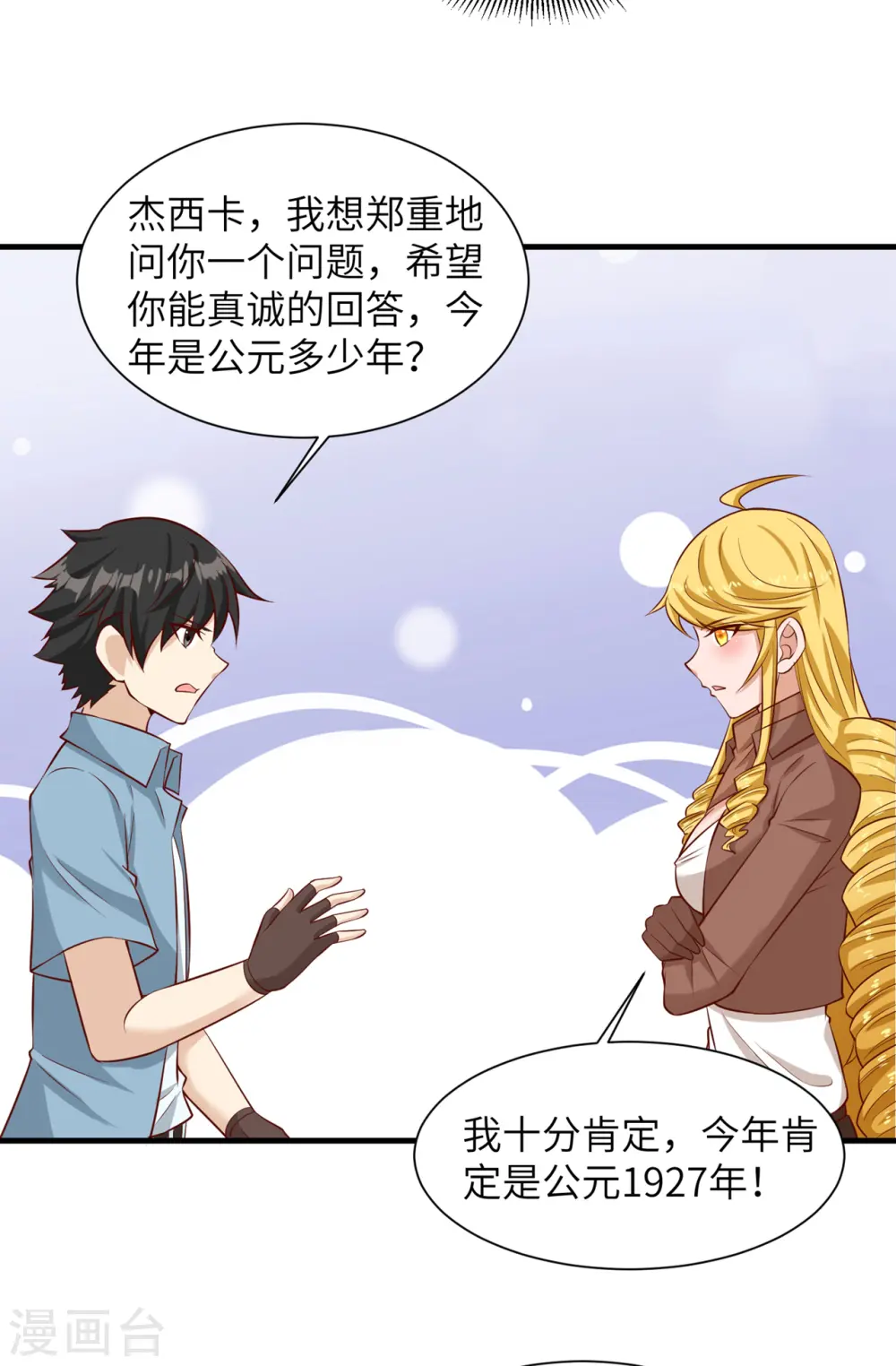 第57话2