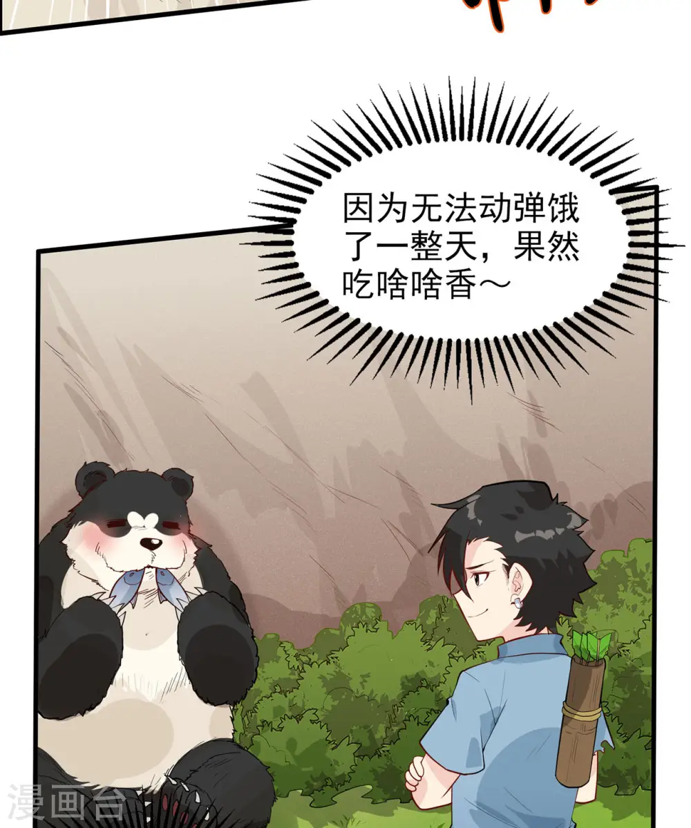 第33话40