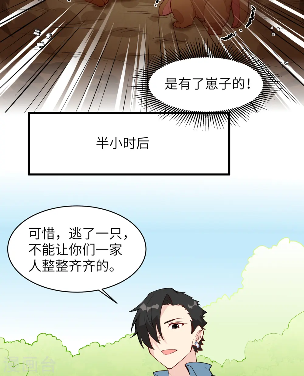 第14话30