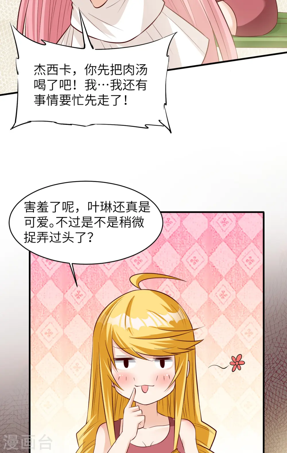 第58话11