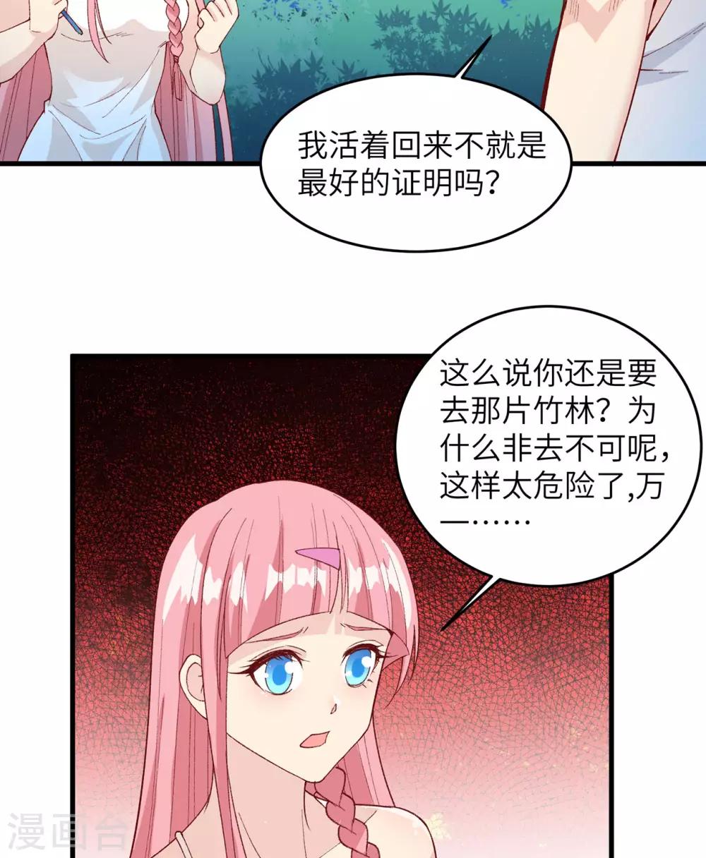 第21话26