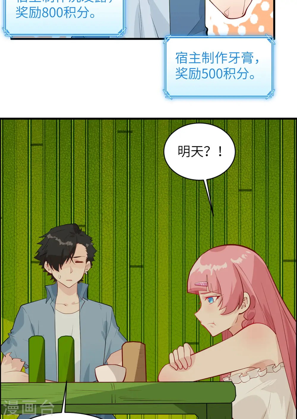 第39话39